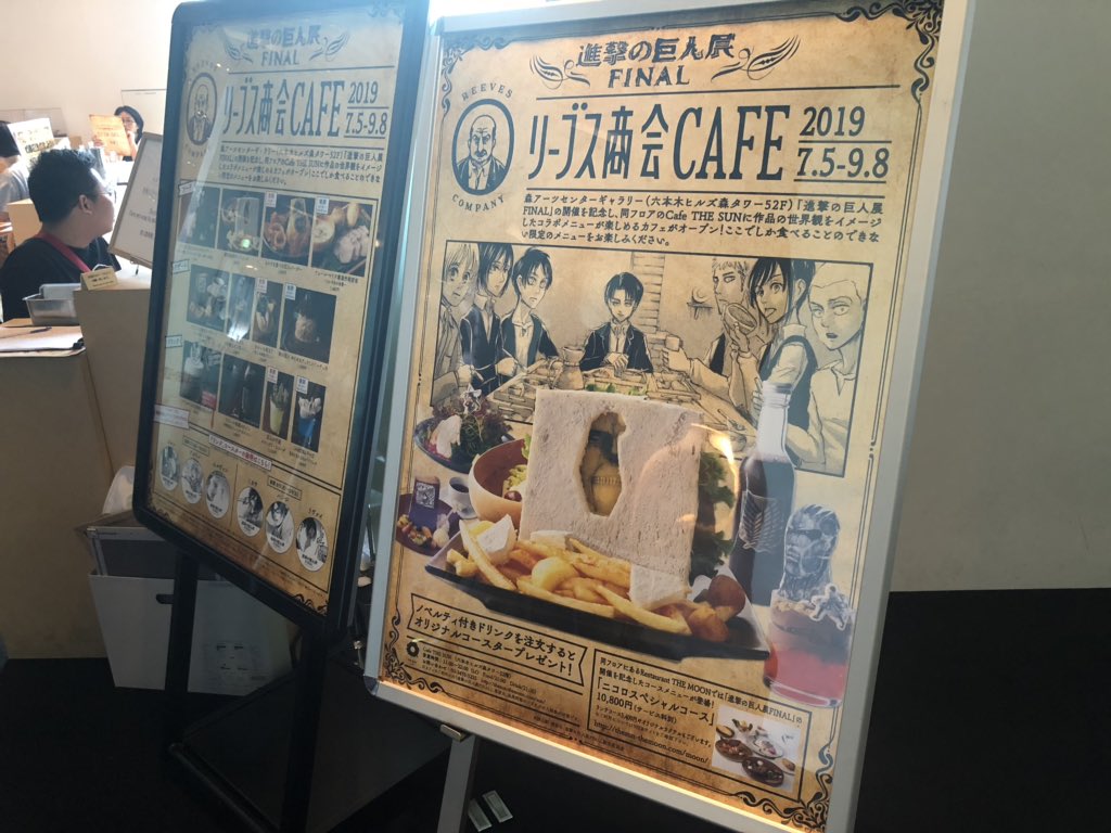 進撃の巨人展final 公式 進撃の巨人展final 9月8日まで 六本木ヒルズで好評開催中 進撃の巨人 の世界に没入できる5年ぶりの 体感型 原画展 1分の1ジオラマや 前代未聞の 最終話の音 の展示 総勢13名のキャラと一緒に原画展を回れる音声 進撃の巨人展final 公式 進撃の巨人展final 9月8日まで 六本木ヒルズで好評開催中 進撃の巨人 の世界に没入できる5年ぶりの 体感型 原画展 1分の1ジオラマや 前代未聞の 最終話の音 の展示 総勢13名のキャラと一緒に原画展を回れる音声