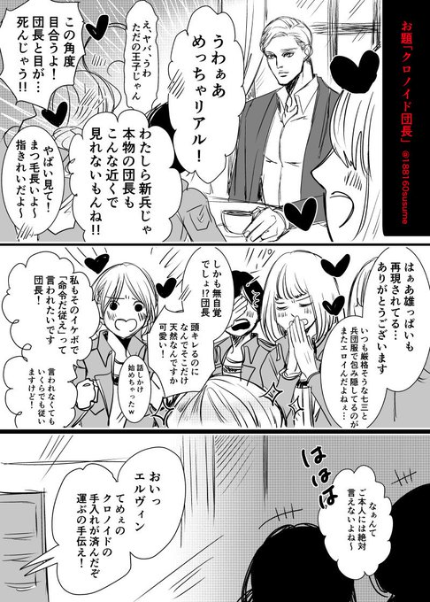 エルヴィン版真剣お絵描き60分1本勝負 を含むマンガ一覧 : 古い順 : 3