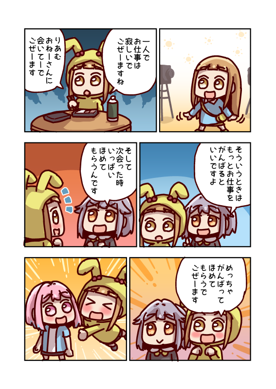 市原仁奈はほめられたい 
