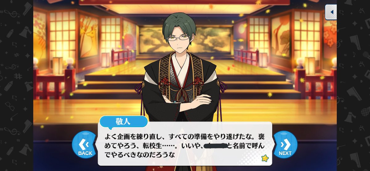 となかい 待って待って呼び方待って この時系列なら名前呼びしないで 蓮巳敬人くんが転校生呼びから名前呼びに変わるのは喧嘩祭なの 高圧的な蓮巳さん大好きな身としては譲れない めんどくさいオタク 転校生 って無愛想 褒めてる に呼んで