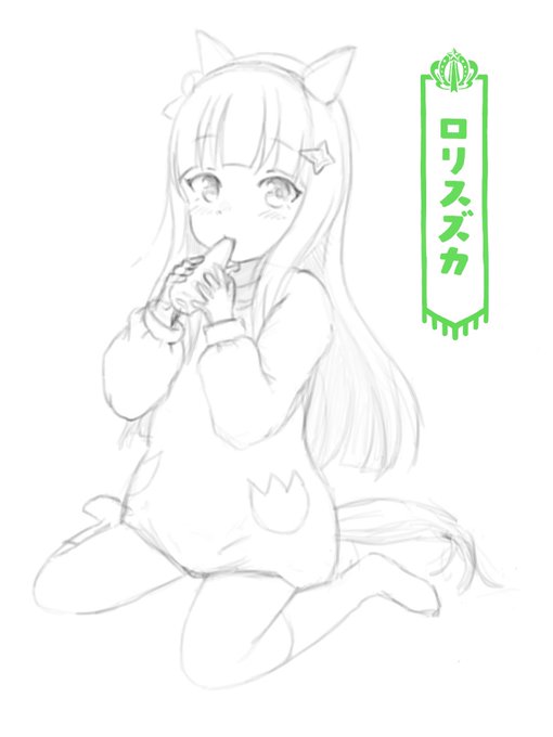 過去の🥕
 #このタグを見た人はラフ画とその完成絵を見せる 