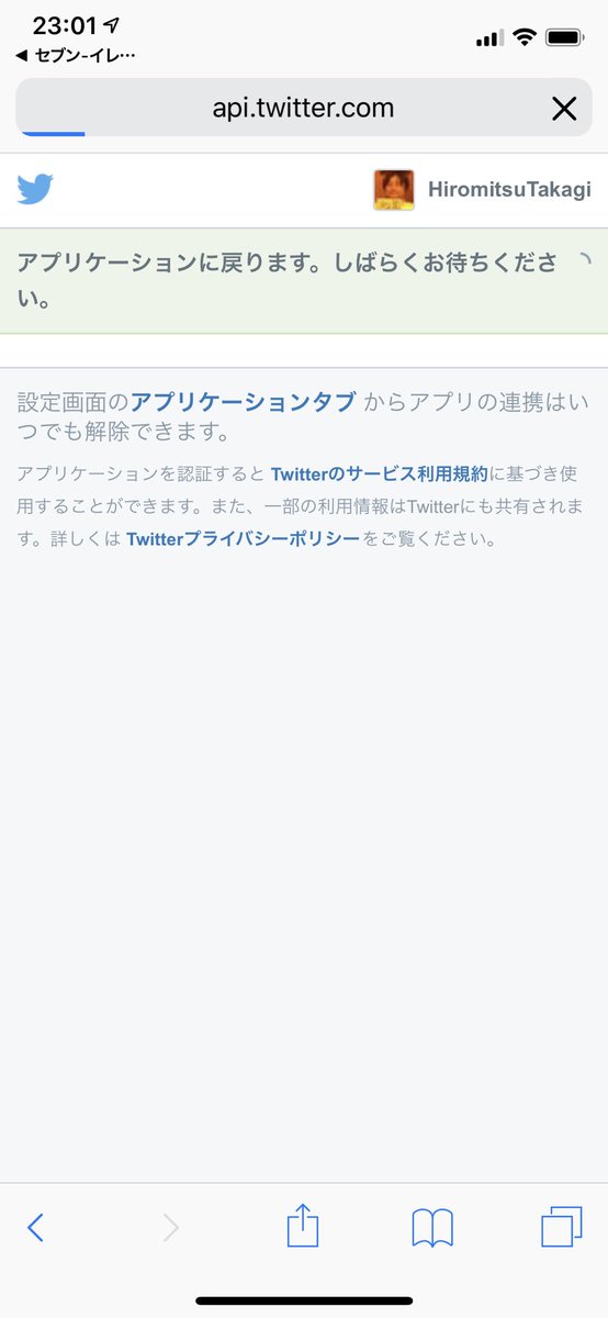 Hiromitsu Takagi En Twitter 続きはこうなって 元に戻ってしまう Webにid連携でログインしても意味なくて アプリ に他サイトからログインしないと と思いきや それはまだ中止中だった ていうか 他サイトでログインしてるのに パスワード変更とは 何の