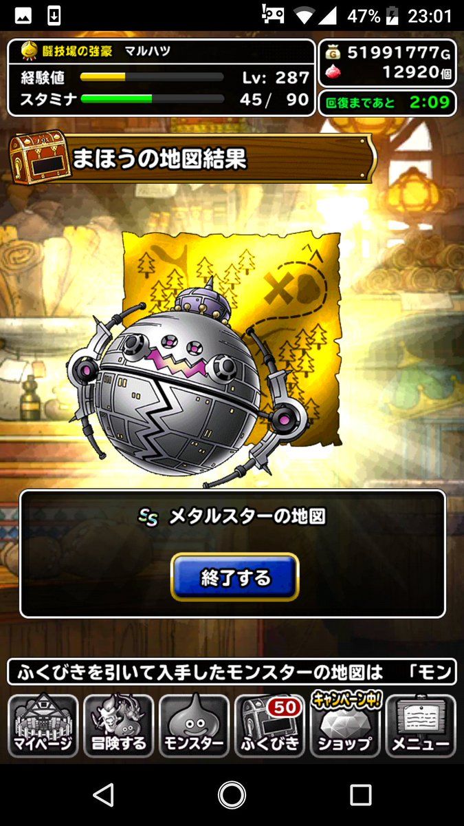 ドリームくじ ドリームくじ