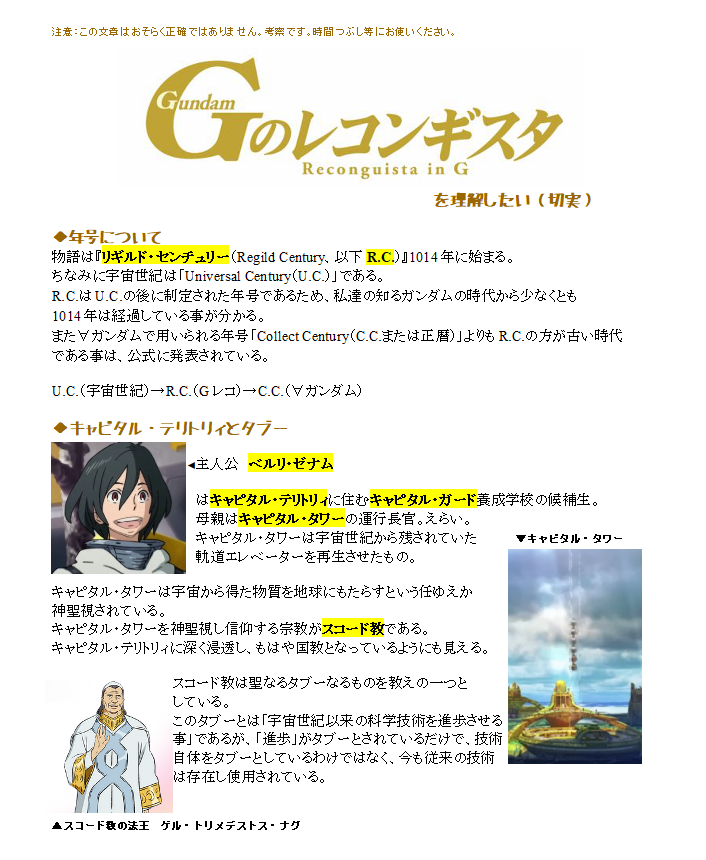 Gレコ解説 考察漫才 Twitter