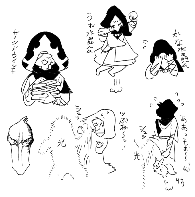 水晶公 