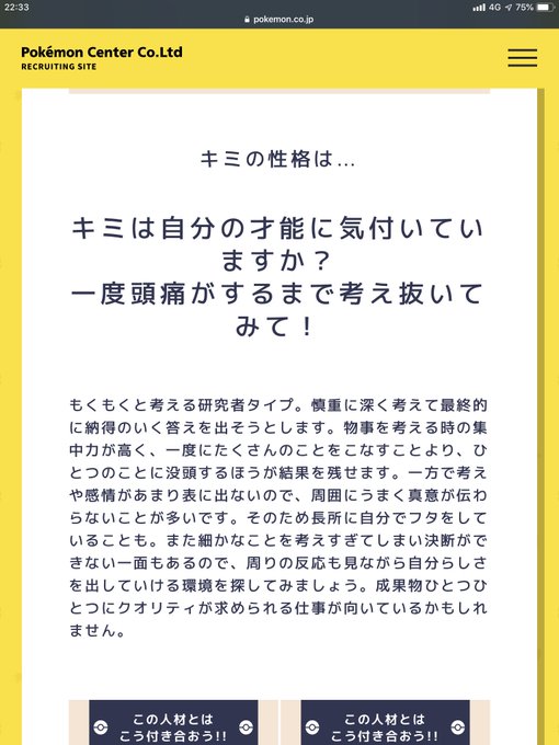 ポケモン診断のtwitterイラスト検索結果