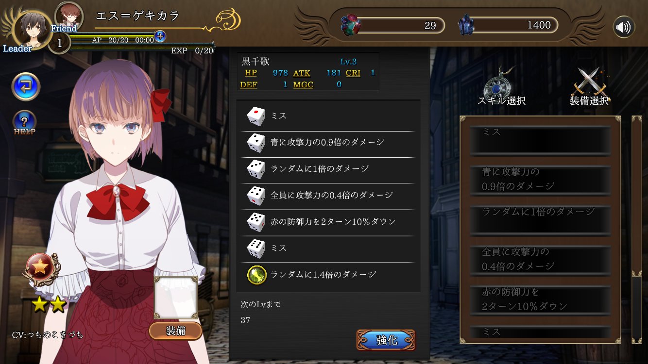 Es 激辛 Mbksg Tid インディス ジュエルセイバー由来のフリー素材で作ったキャラクターでガチャ回させるのは 流石に無謀としか言えません 画面のキャラなんて 別のフリーゲームのキャラを先に思い浮かべてしまう程です T Co 597nk51oay