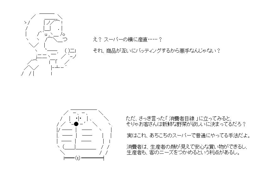 ウルフ Ctc7adbxwm 東北メガテン 見とこ 行っとこ 東北メガテン 第六回 とぴあ ある地方デパートの衰退と再生 7 8