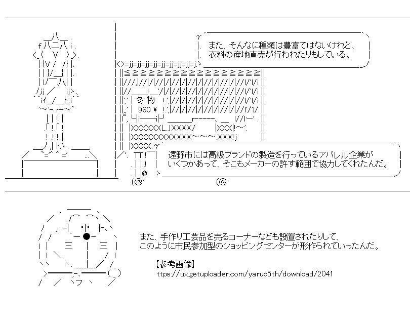 ウルフ Ctc7adbxwm 東北メガテン 見とこ 行っとこ 東北メガテン 第六回 とぴあ ある地方デパートの衰退と再生 7 8