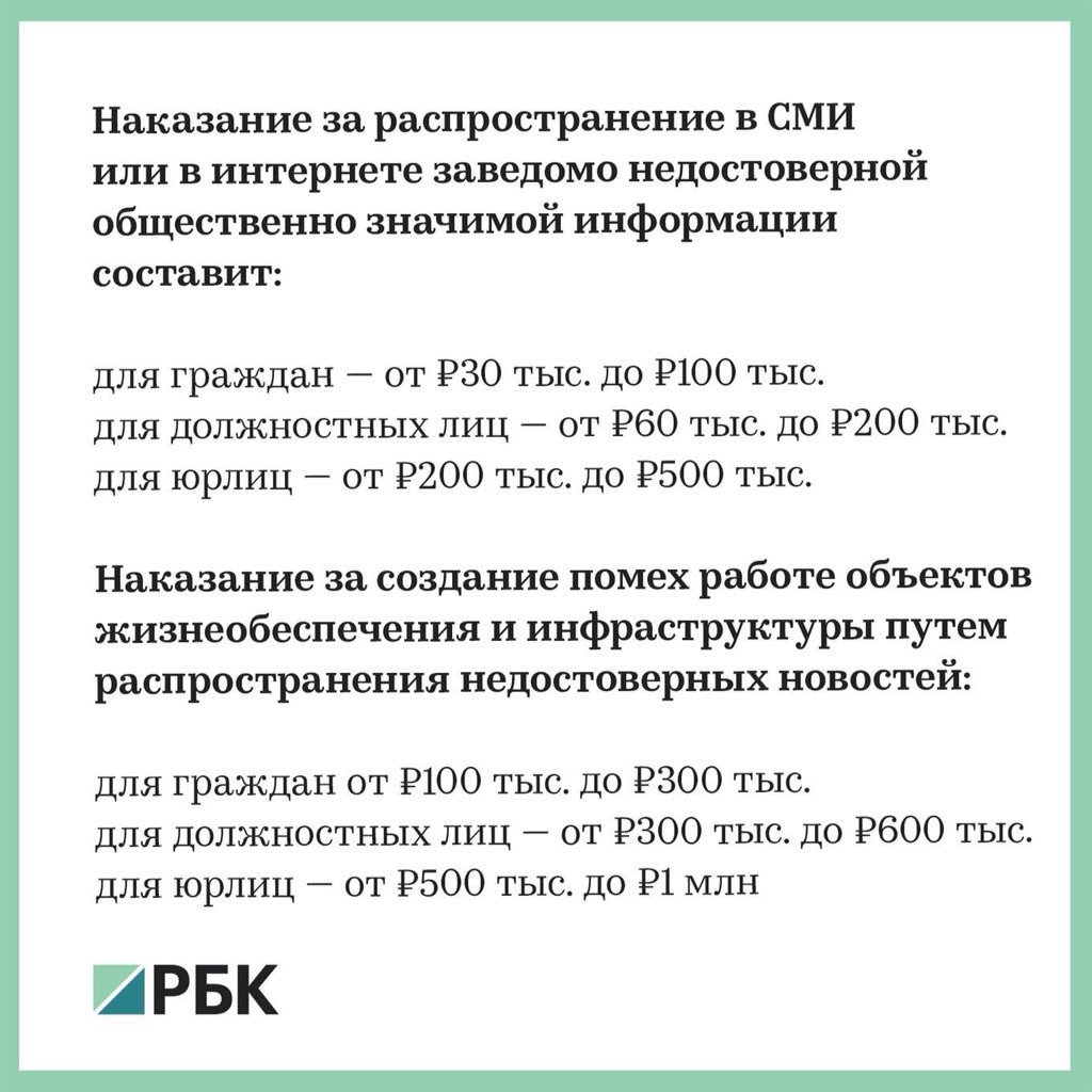 Ложная информация в сети