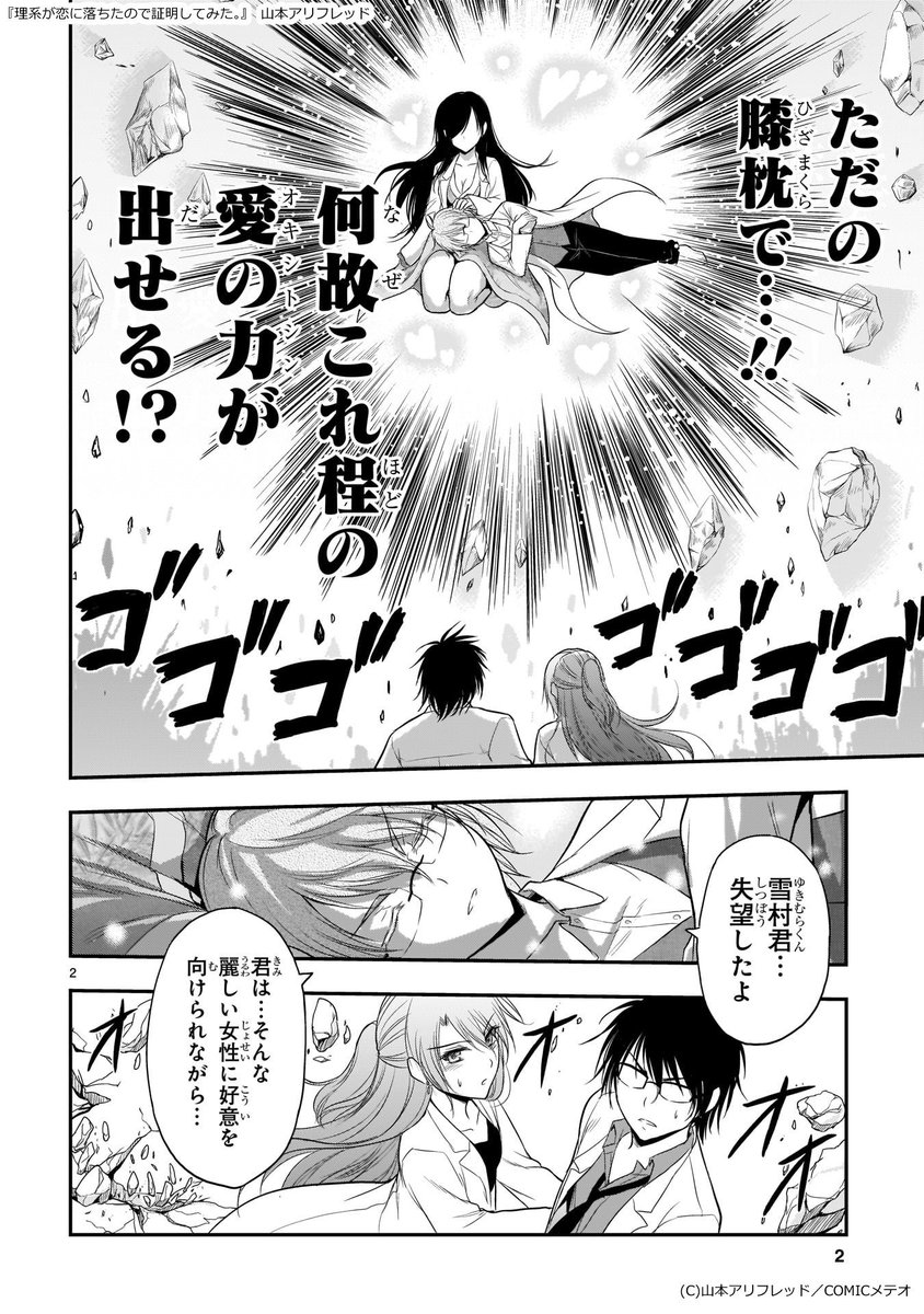 スーパーバカップル大戦   