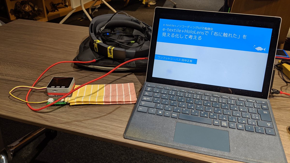 1ft_seabass's tweet image. このネタで登壇しますー！ #enebular #etextile