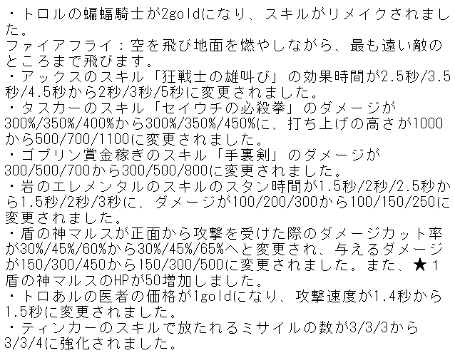 DACJPlocalize's tweet photo. ドタオートチェス夏の大型アップデートです。

新たな駒が複数追加され、全体的に★３の強化が行われました。最低勝率だった不死の魔女リッチはゲームから一時的に削除されています。 https://t.co/2SQgtZd0D8