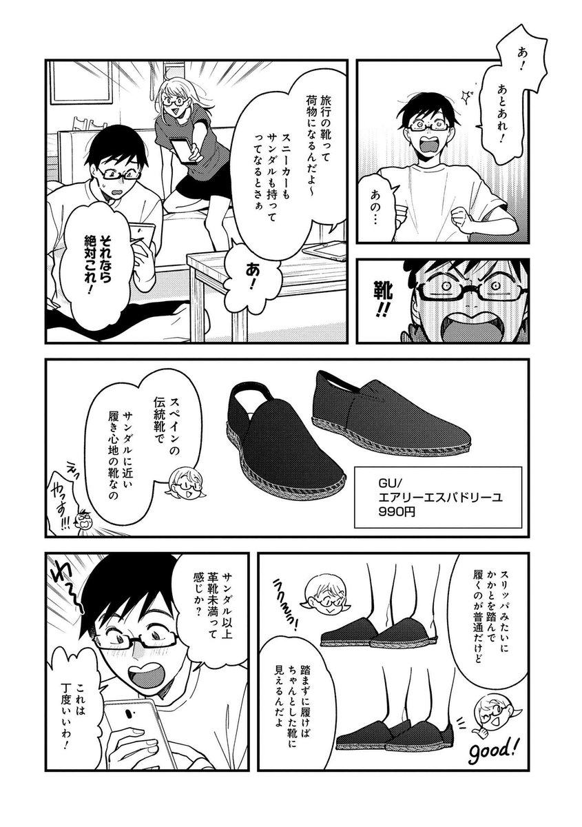 「服を着るならこんなふうに」73話が公開されました!
テーマは「海に行くならこんなふうに」です!

https://t.co/RnqkbKWarr
#服を着るなら 