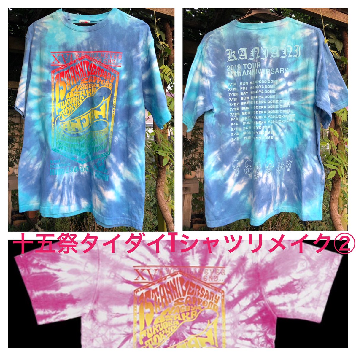 ぉかな 彡 Stellaemare 大阪で着たtシャツ 人 タイダイは初めてだったけど テキトーに作った割には 自己満足な出来 は液普通 は液多め のタイダイです W どちらがタイプですか か 教えてください タイダイ染め