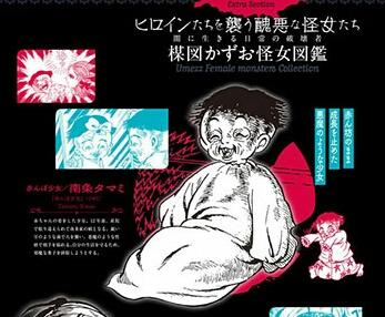 呪いの館