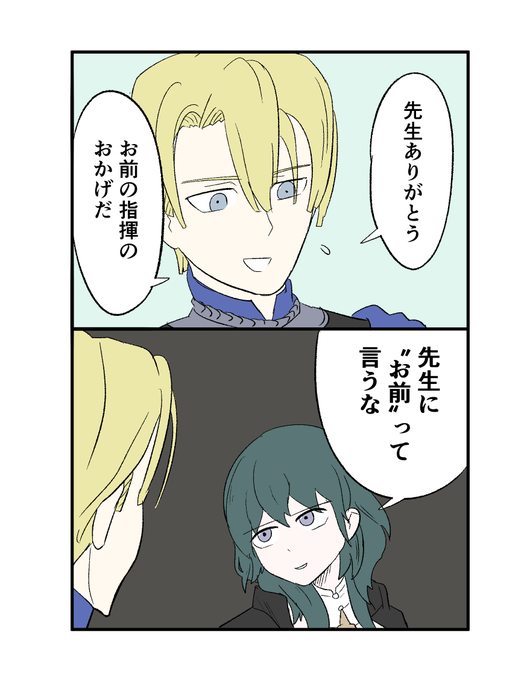ディミトリ君闇深そうですき
#FE風花雪月 