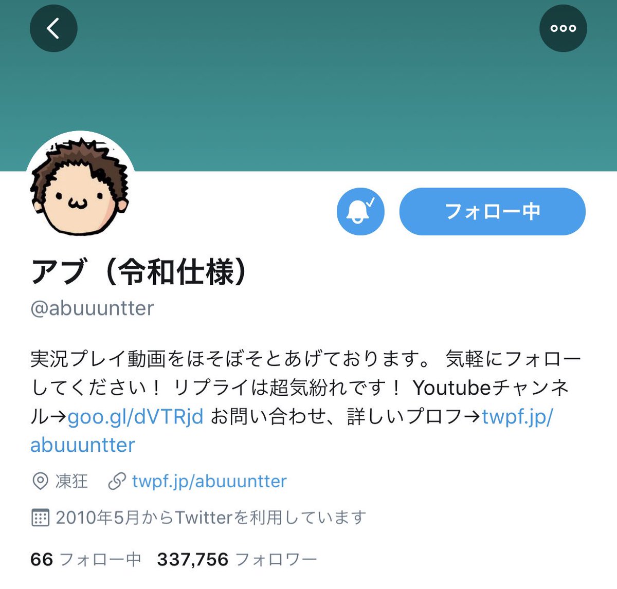 アブ twitter