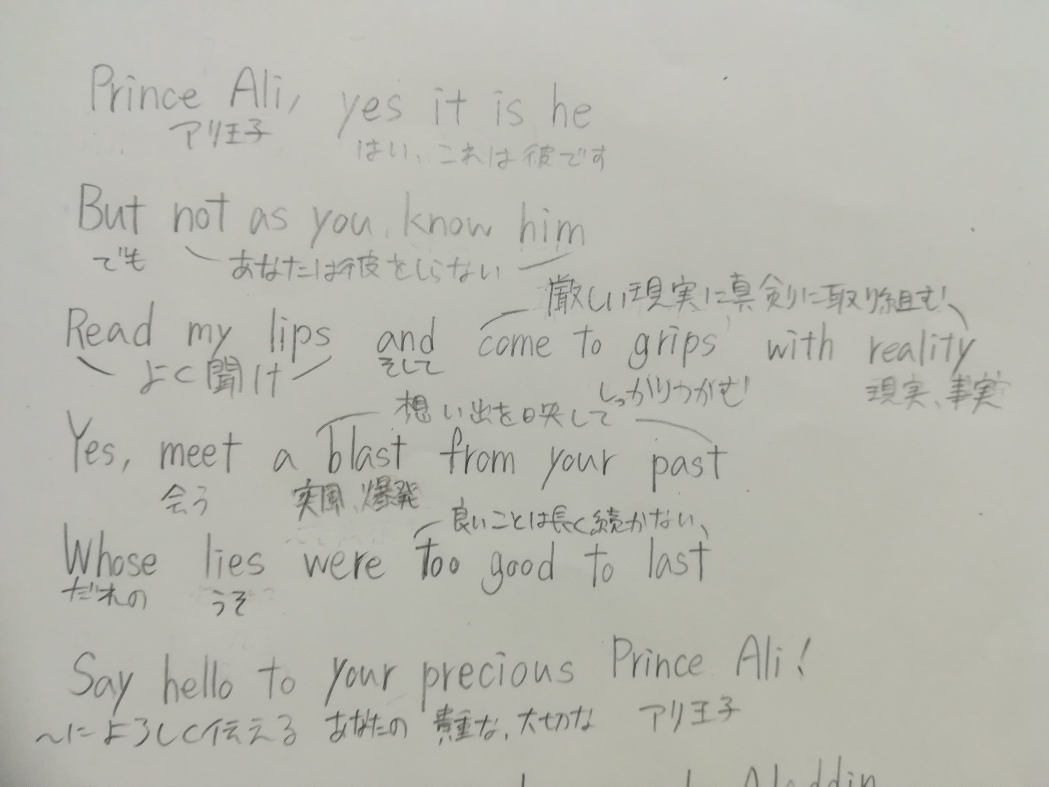 ゆきぽん ぽんず Prince Ali Reprise の直訳が気になったので 英語力が乏しいなりに和訳をしてみたらアニメの日本語訳とだいぶ違って面白かった 多分所々間違ってるニュアンス和訳ですが 改めてジャファー様は嫌味で皮肉った言葉遣いが素敵だ と