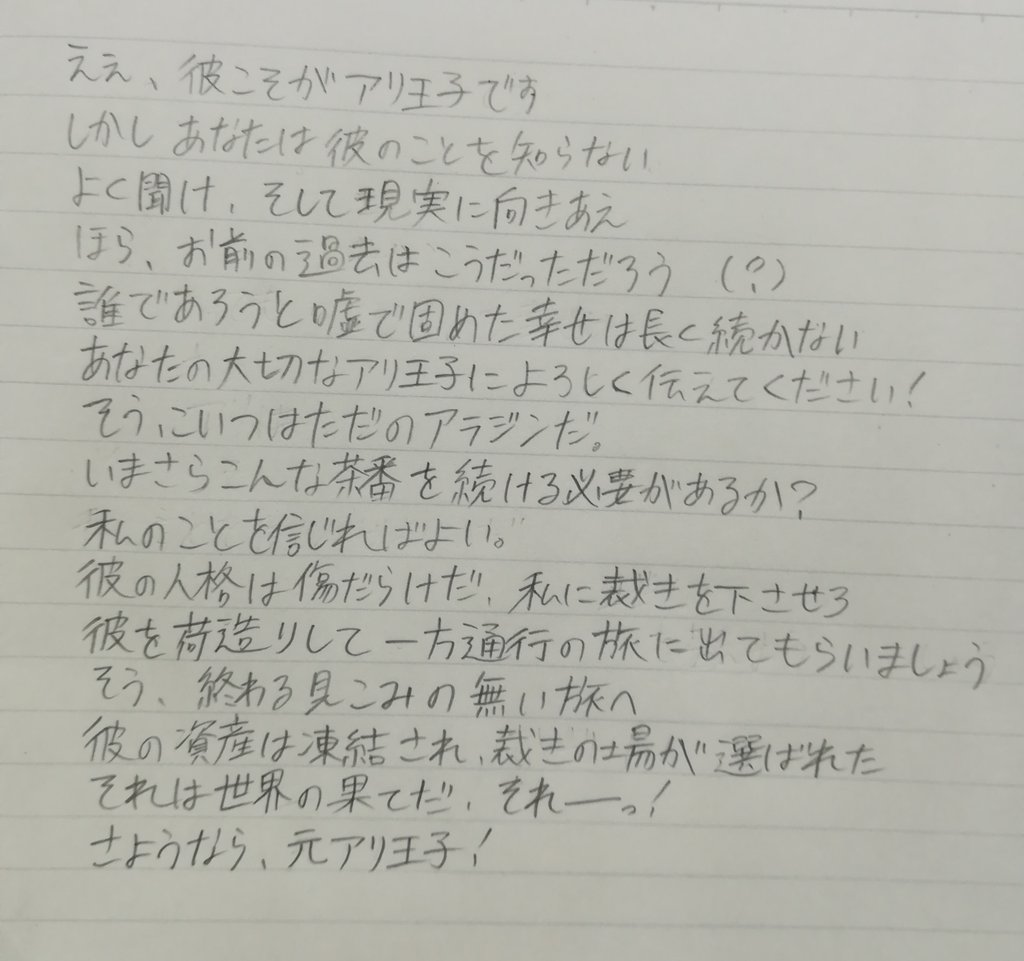 ゆきぽん ぽんず Prince Ali Reprise の直訳が気になったので 英語力が乏しいなりに和訳をしてみたらアニメの日本語訳とだいぶ違って面白かった 多分所々間違ってるニュアンス和訳ですが 改めてジャファー様は嫌味で皮肉った言葉遣いが素敵だ と