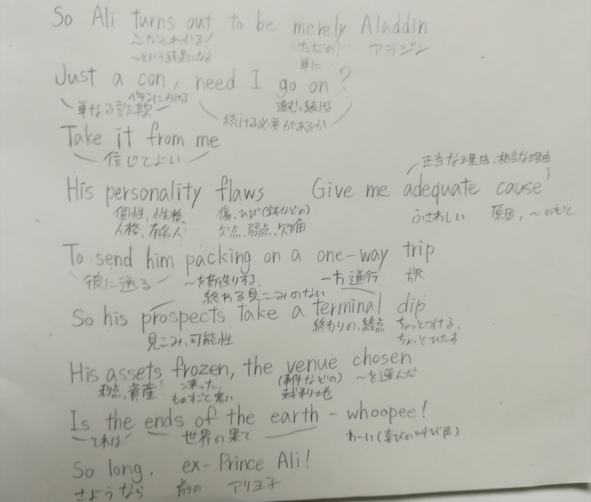 ゆきぽん ぽんず Prince Ali Reprise の直訳が気になったので 英語力が乏しいなりに和訳をしてみたらアニメの日本語訳とだいぶ違って面白かった 多分所々間違ってるニュアンス和訳ですが 改めてジャファー様は嫌味で皮肉った言葉遣いが素敵だ と