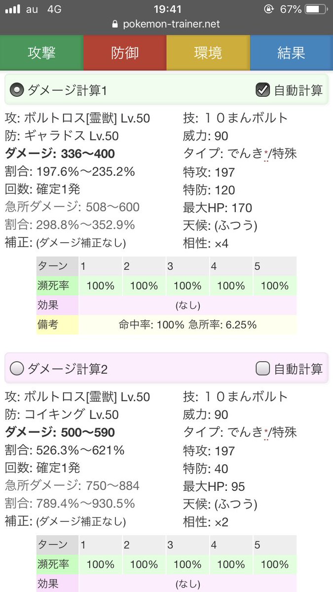 もーしゅ 実際は性格補正なし努力値252振りのボルトロスの10万ボルトで 無振り 性格補正なし コイキングは5匹分 ギャラドスは2匹前後 メガギャラドスだと確定で一発耐える 故に 進化した方がまだマシ 照井さんはコイキングなので10万ボルトで5人し