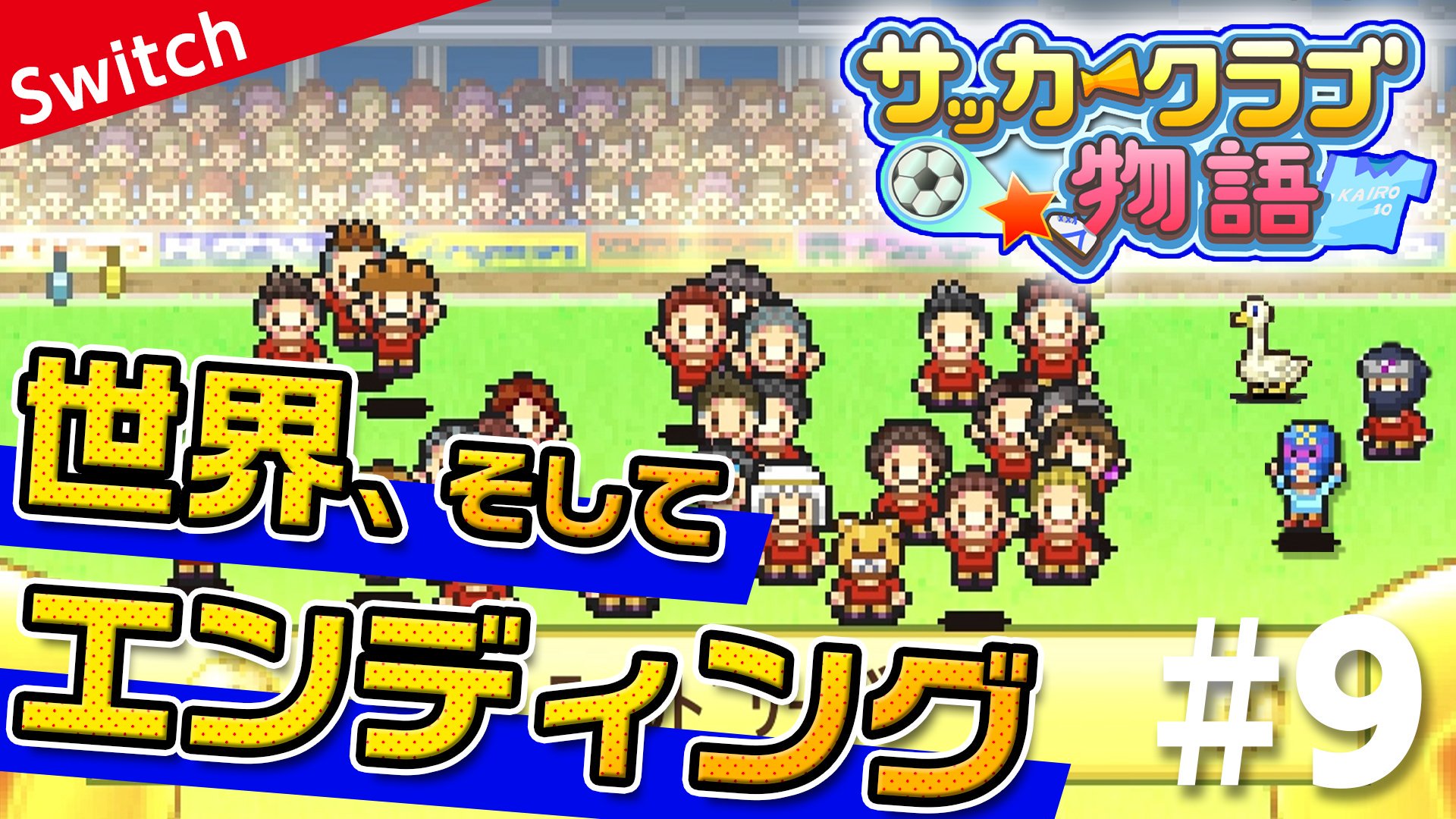 サッカークラブ物語 Twitter Search Twitter