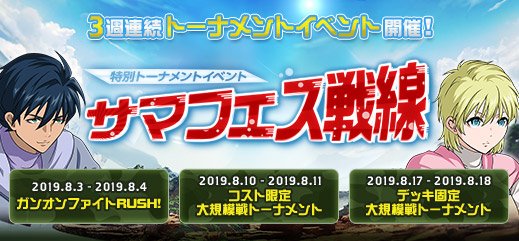 機動戦士ガンダムオンライン على تويتر また参戦日数や戦績に応じて獲得できる 個人戦果ポイント トーナメントで優勝した各陣営ごとのチーム数に応じて 豪華賞品や特別なコーディネートアイテムと交換できるイベントアイテムをご用意 奮ってご参加ください