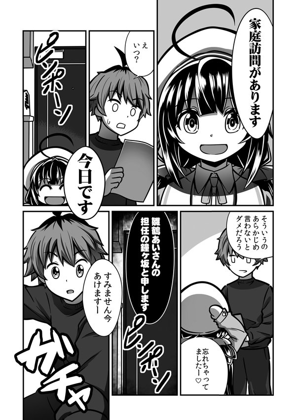 C96新刊その2「りゅうおうのざれごと5」サンプル #りゅうおうのおしごと! #神鍋馬莉愛 #C96 https://t.co/KRz1nethOW 