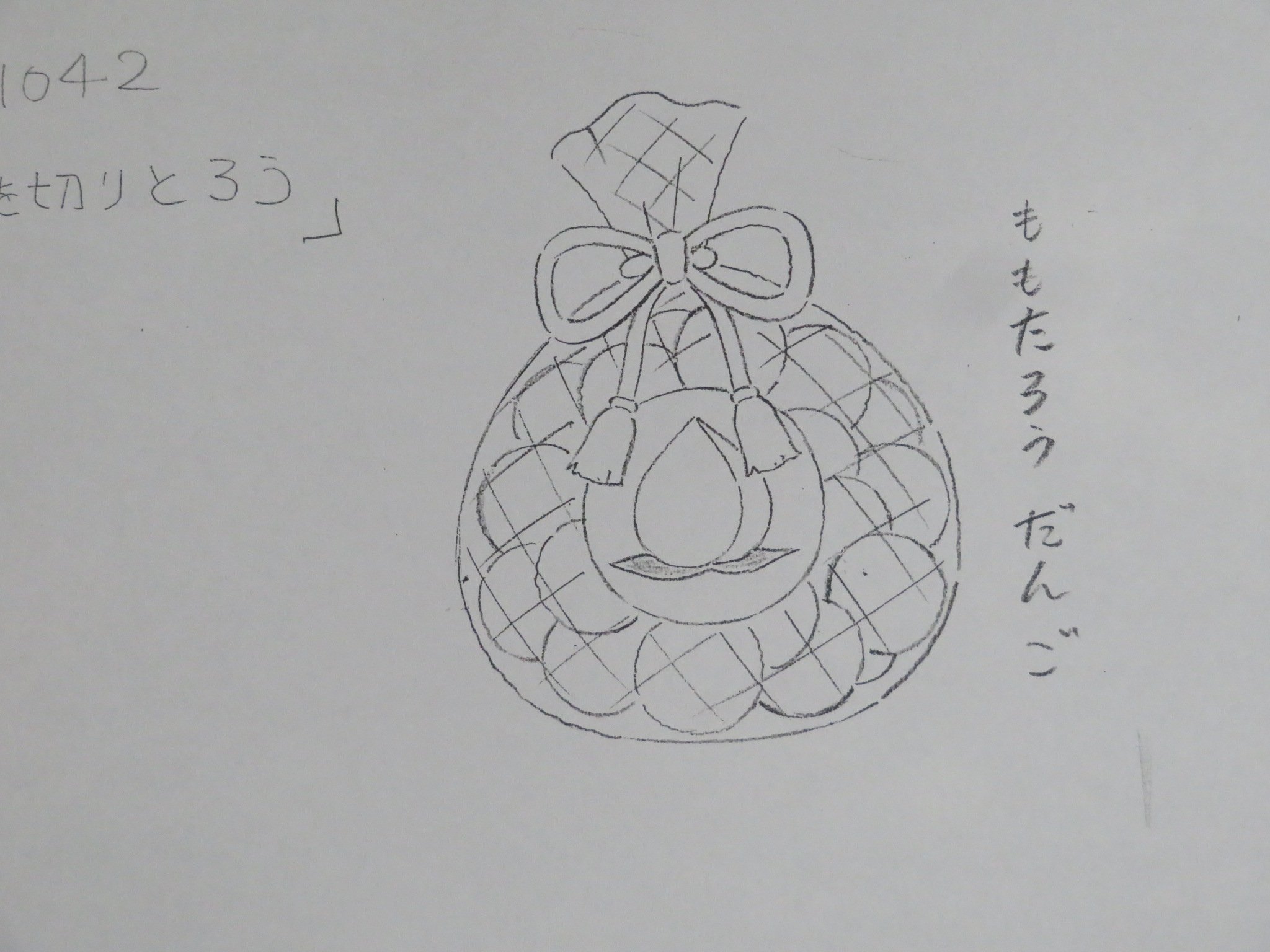 桃太郎印のきびだんご Twitter Search Twitter