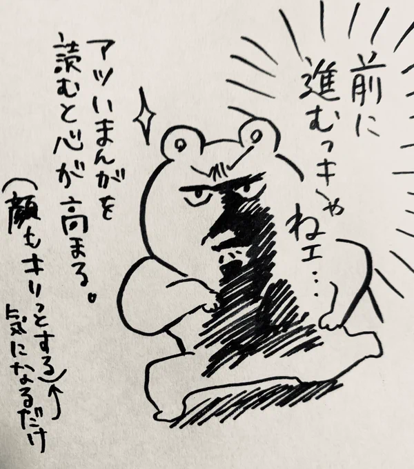 気持ちがメソっとした時めっちゃ漫画に助けられている、アツイぜ 
