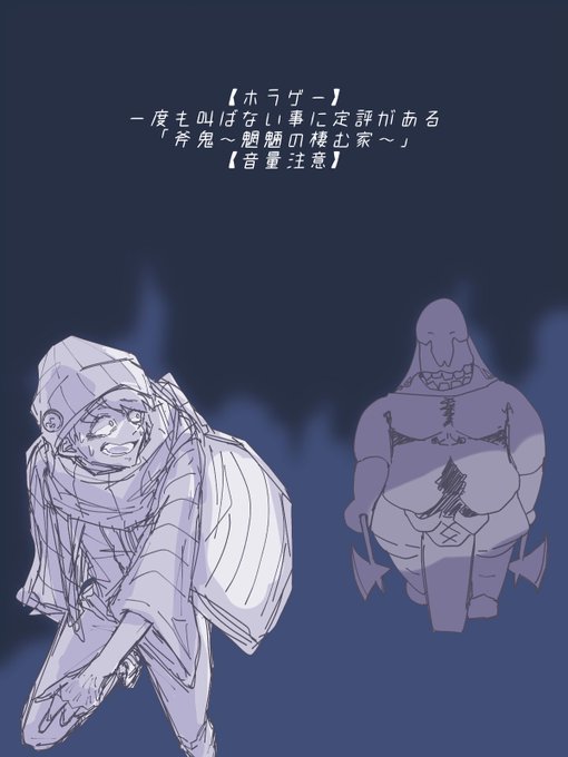 斧鬼のtwitterイラスト検索結果 古い順