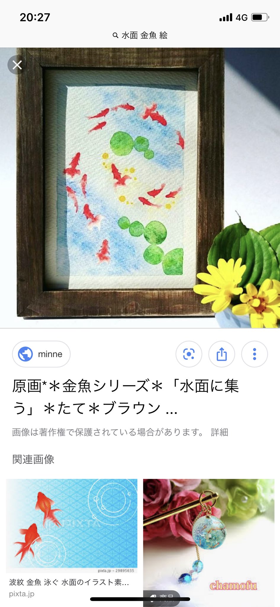 スズ Bih No Twitter Sorachi Cafei 素人考えですが 波紋などの表現を加えられたら水面 その下にいるのは魚 金魚ってイメージが入りやすいのかなとは思いました T Co Zxjojhptcn Twitter