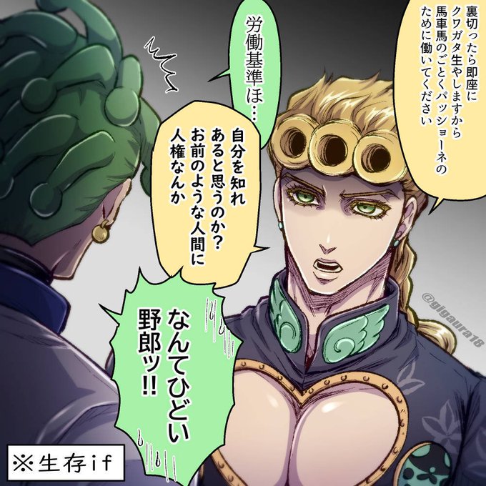 ジョジョ5部のtwitterイラスト検索結果 古い順