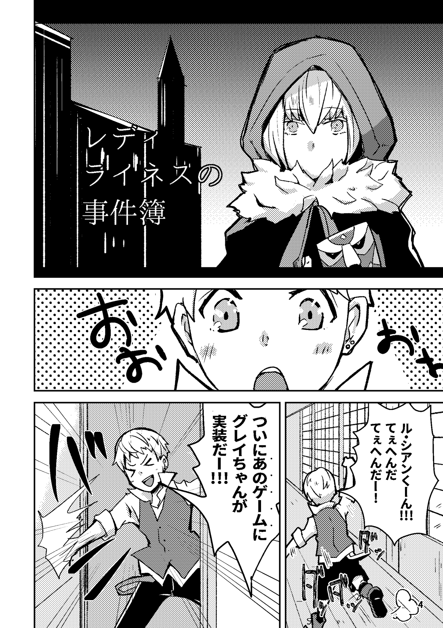 出雲 夏コミ1日目に頒布予定のロード エルメロイ 世の事件簿 Fgo本サンプルです 事件簿コラボにたどり着くために双璧 とカウレス がfgoを走るお話 西2そ 13a 煉獄エクステンド です よろしくお願いします