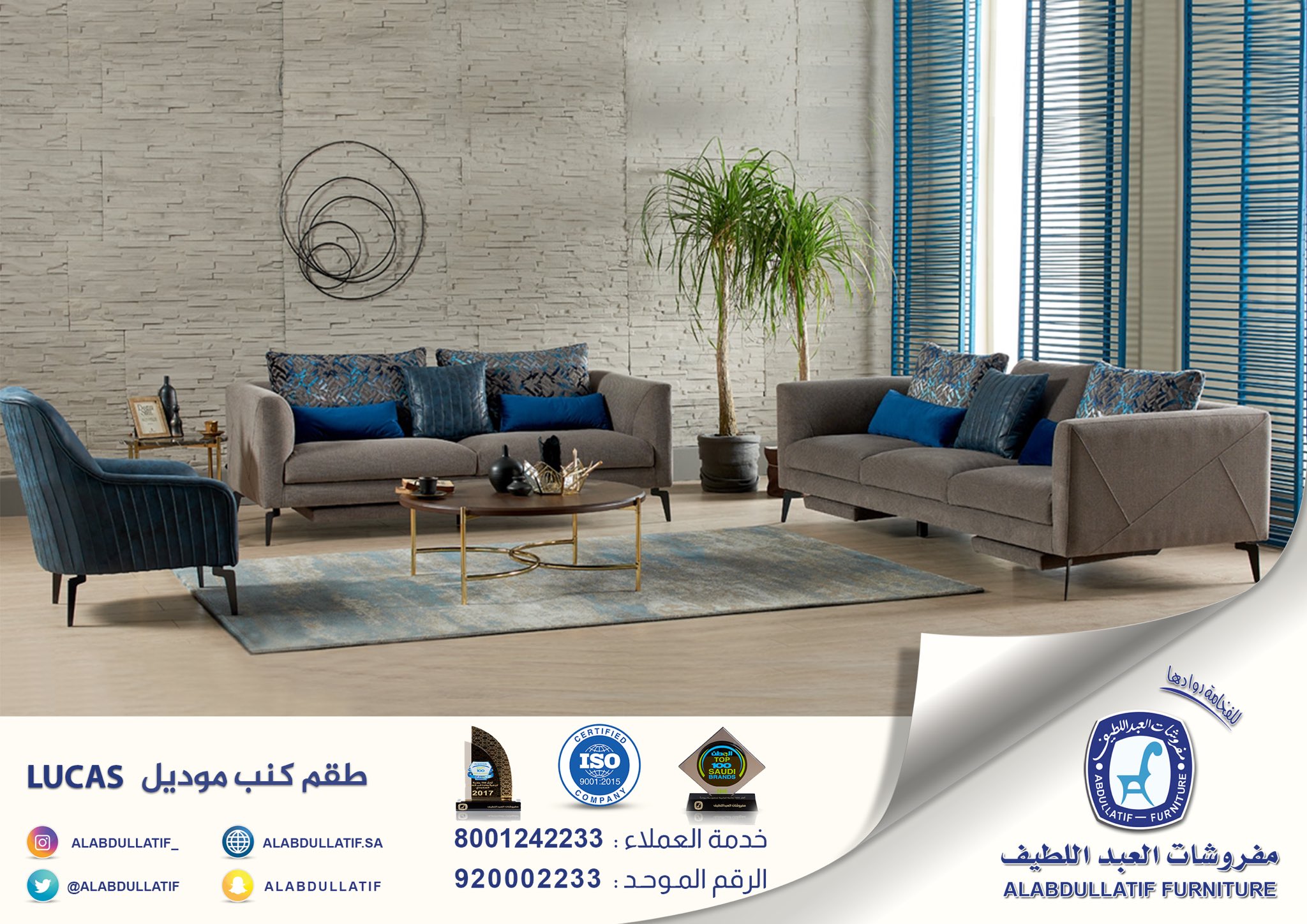 مفروشات العبداللطيف on twitter طقم كنب موديل lucas يتسع لـ 8 اشخاص 3 3 2 بسعر 10356 ريال شامل الضريبة جودة فخامة ضمان 920002233 مفروشات العبداللطيف للفخامة روادها https t co lvi315oeju twitter