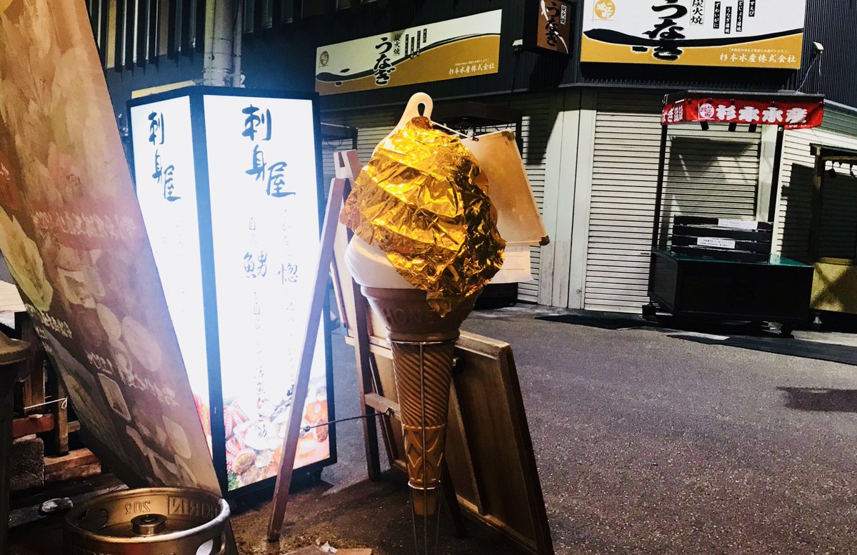 金箔ソフトクリームの形 色々 