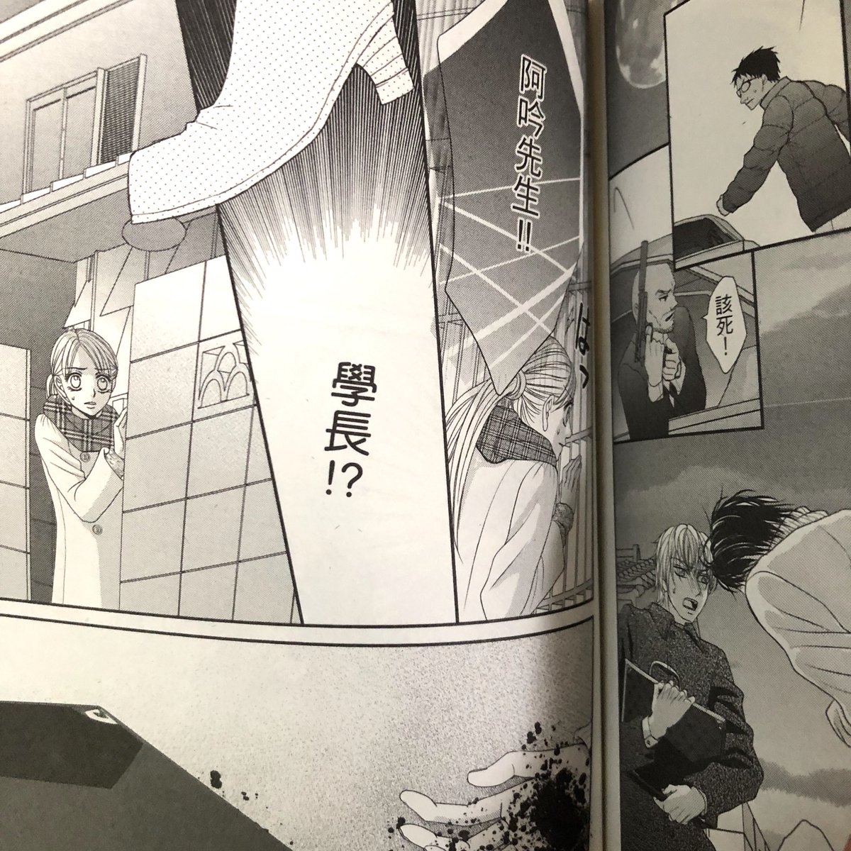 漫画 はじめて の ケダモノ 漫画 はじめて の ケダモノ