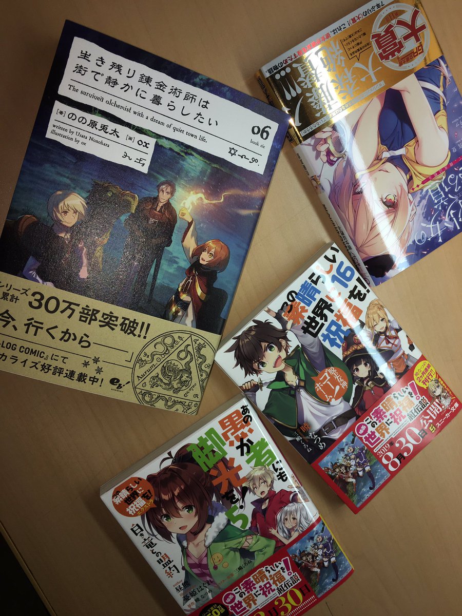 生き残り錬金術師は街で静かに暮らしたい