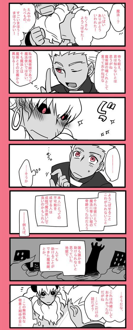 web漫画再掲、昨日の分の続き。
ドーナツと幼子と魔法使いのお話。
 