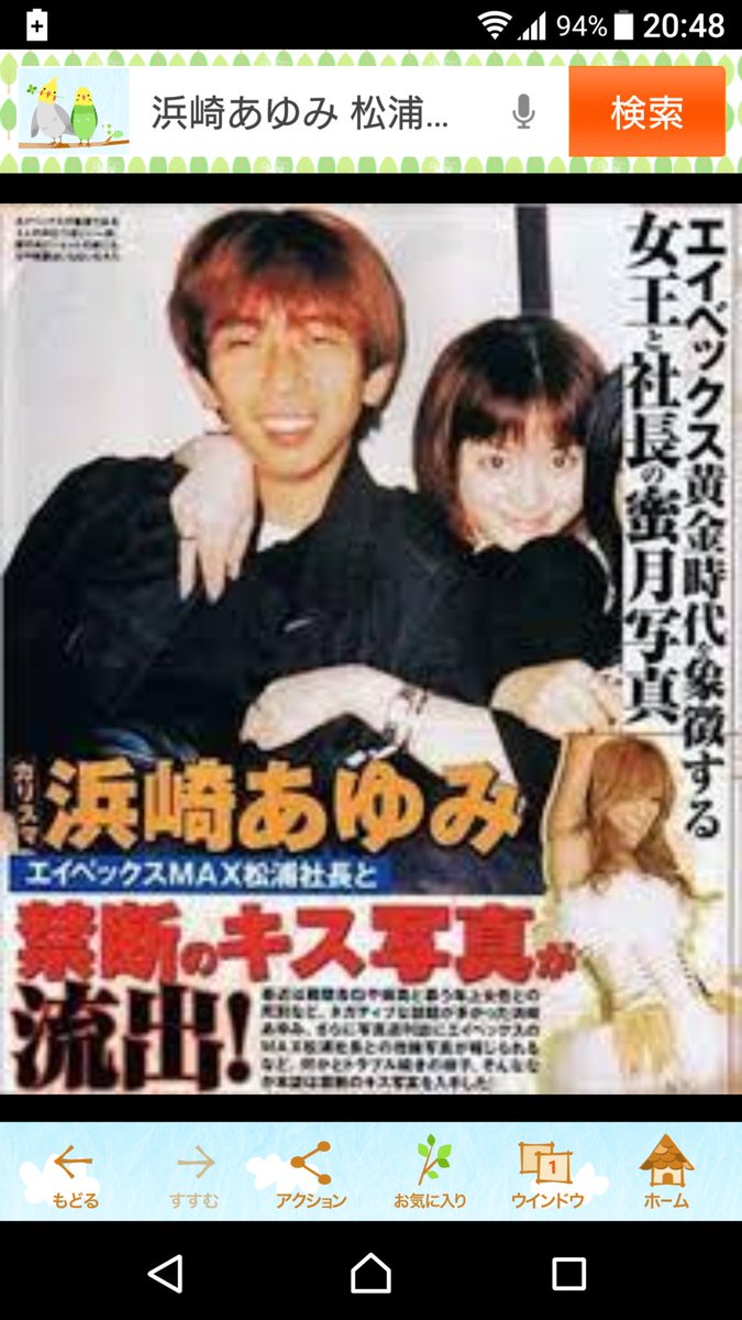 たろす Twitter પર 浜崎あゆみが暴露した松浦勝人との若い頃のキス写真 リツイート 拡散よろしく 今更この件暴露して誰が喜ぶんだ 妻子は傷ついてるだろ 浜崎あゆみ 暴露本 リツイート希望 拡散希望 松浦勝人 Max松浦 エイベックス Avex T
