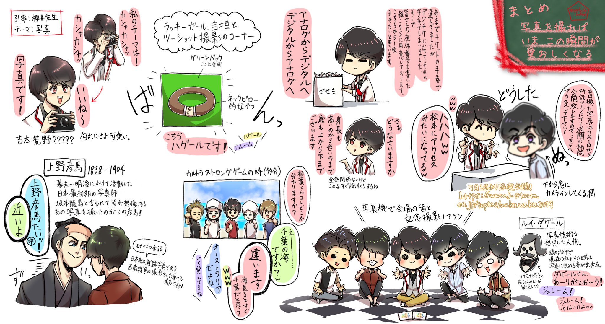 ワクワク学校レポ Twitter Search Twitter
