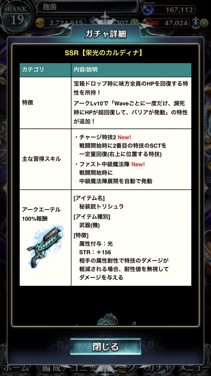 麹菌 新アークの装備完全にドミネーター ラスクラ T Co O6e3bnn1wp Twitter 麹菌 新アークの装備完全にドミネーター ラスクラ T Co O6e3bnn1wp Twitter