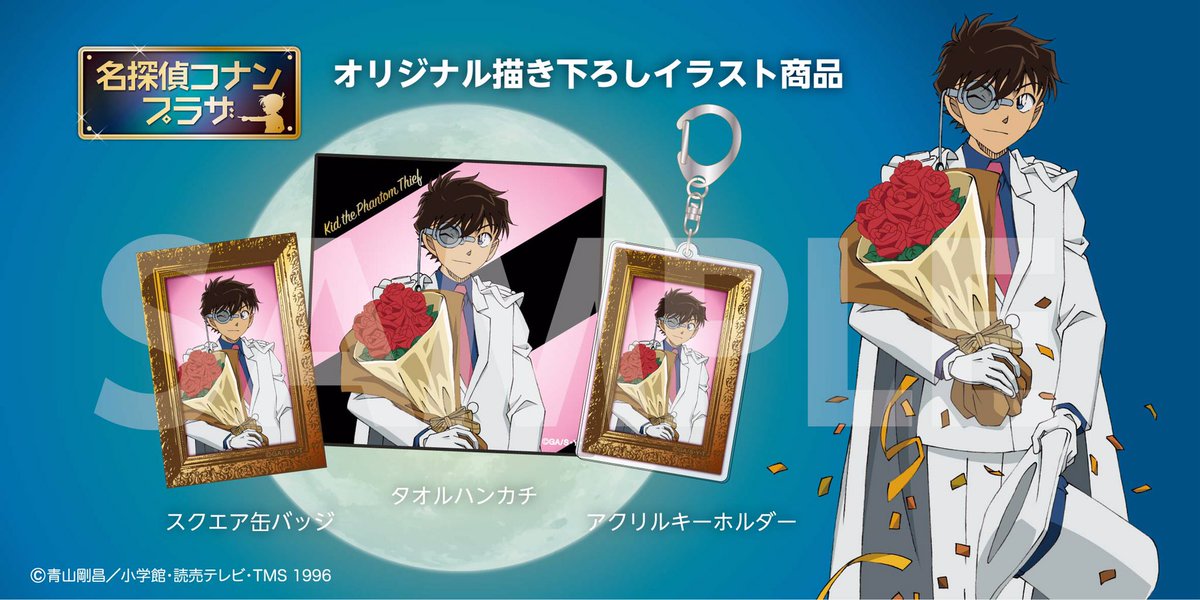 公式】名探偵コナンプラザ on X: 