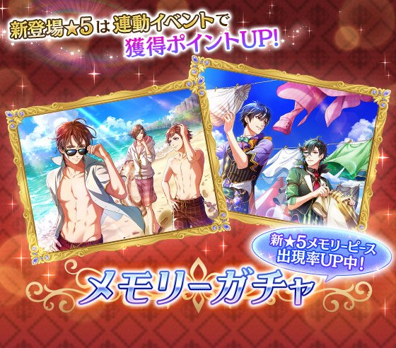 夢王国と眠れる100人の王子様 公式 Yume100prince 19年08月 Page 3 Twilog
