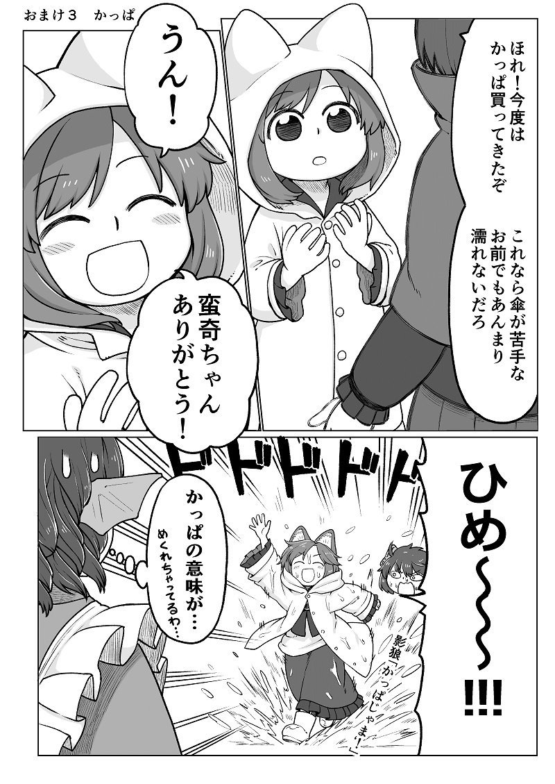 今回の「かげろう日記まとめ」にはこういうおまけ漫画をぽろぽろ入れております 