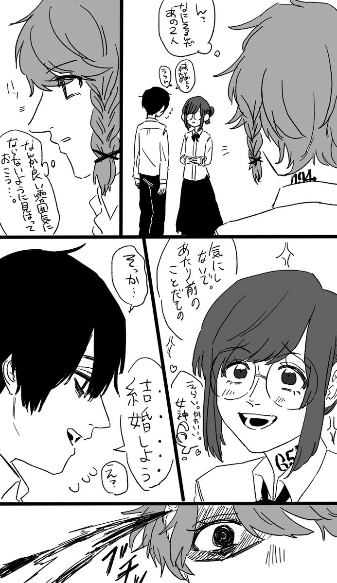 ギルダに告白する倉島倉子とそれに嫉妬(?)するエマの漫画
(ちなみに倉島倉子は寄せたけどかなり美化しました。どうも。) 