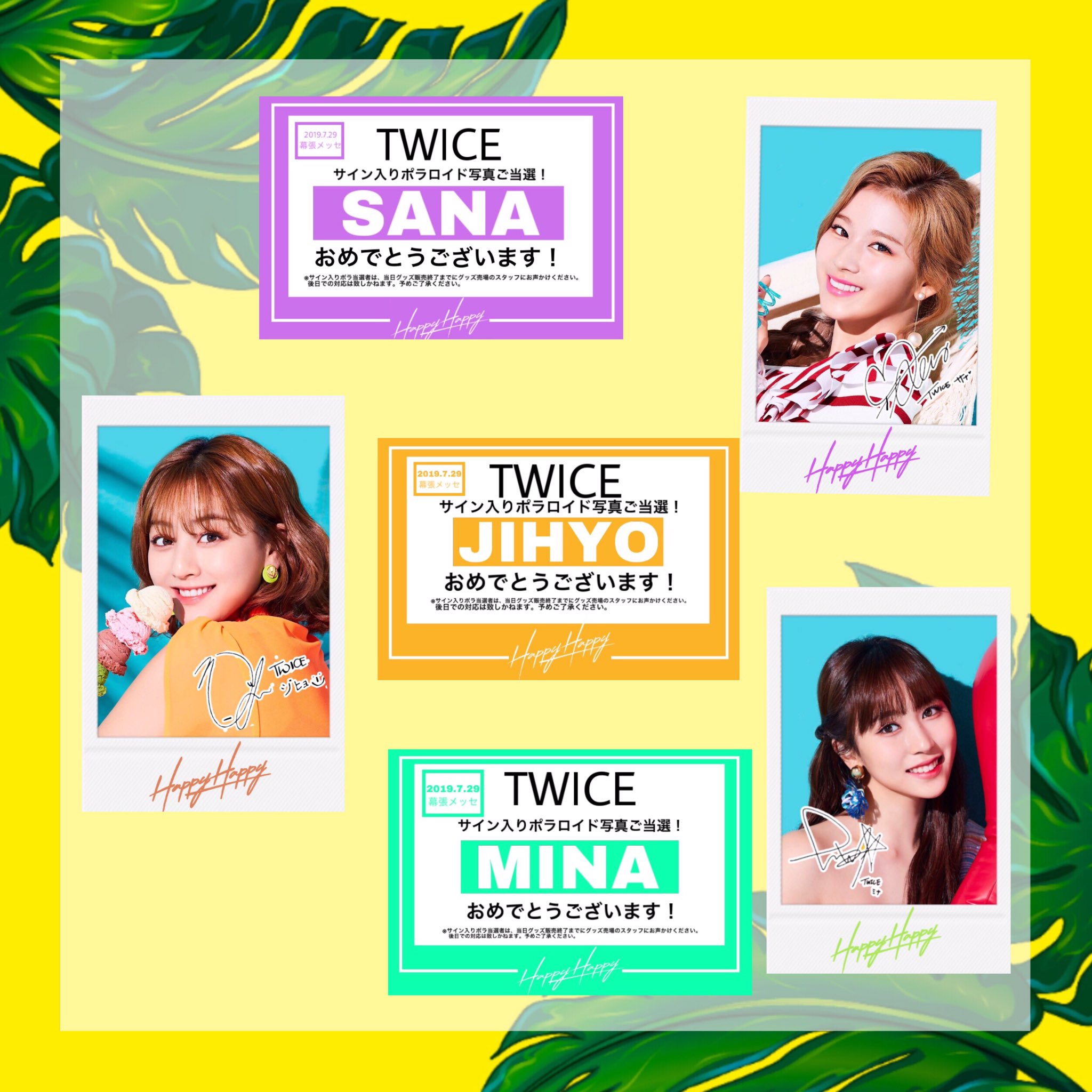 ট ইট র あや Twiceハイタッチ会ポラロイド風加工 Follow Rt Reply 1人2セット 50rtで全体配布 このツイートに貼ります もしコンビニで印刷する場合は L判印刷がオススメです ট ইট র あや Twiceハイタッチ会ポラロイド風加工 Follow Rt Reply 1人2セット 50rtで全体配布 このツイートに貼ります もしコンビニで印刷する場合は L判印刷がオススメです