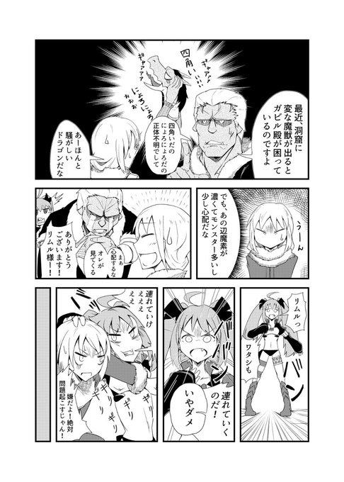 転スラのtwitterイラスト検索結果 古い順 転スラのtwitterイラスト検索結果 古い順