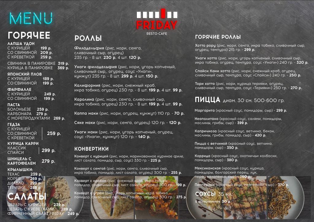 меню шахтера. бургерная шахта уфа меню. с днем горняка. меню института питания рамн меню. баннер с днем шахтера.